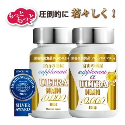 ふるさと納税 富山市 NMN サプリメント 約1ヶ月分 × 2個セット 宝蔵メディカル