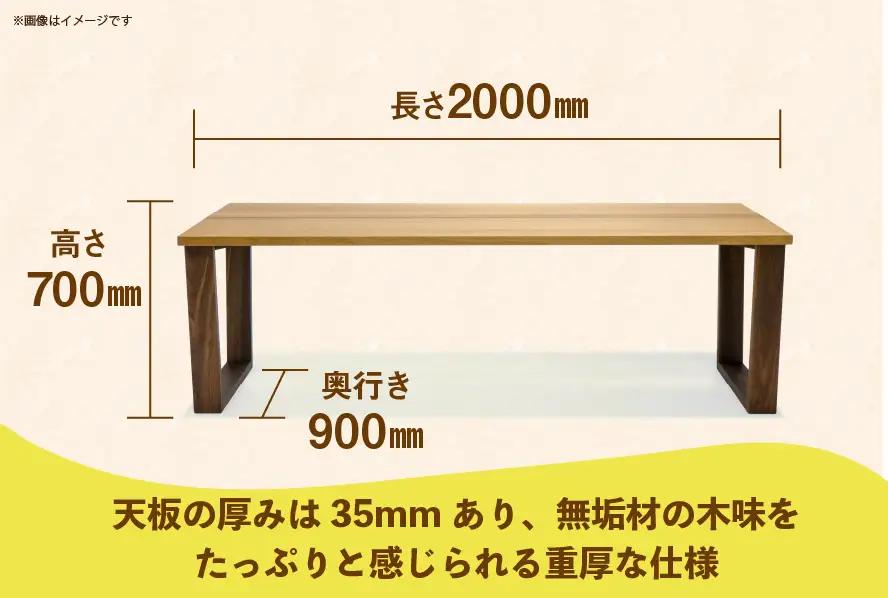 テーブル dodai-table ブラックチェリー W2000