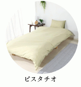 三河産　綿100％使用ふとんカバー3点セット（ボックスシーツ）_ピスタチオ【G0499】