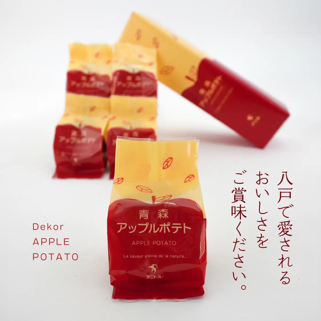 デコール 青森アップルポテト 5個入 セット 銘菓 スイートポテト 青森県 八戸市