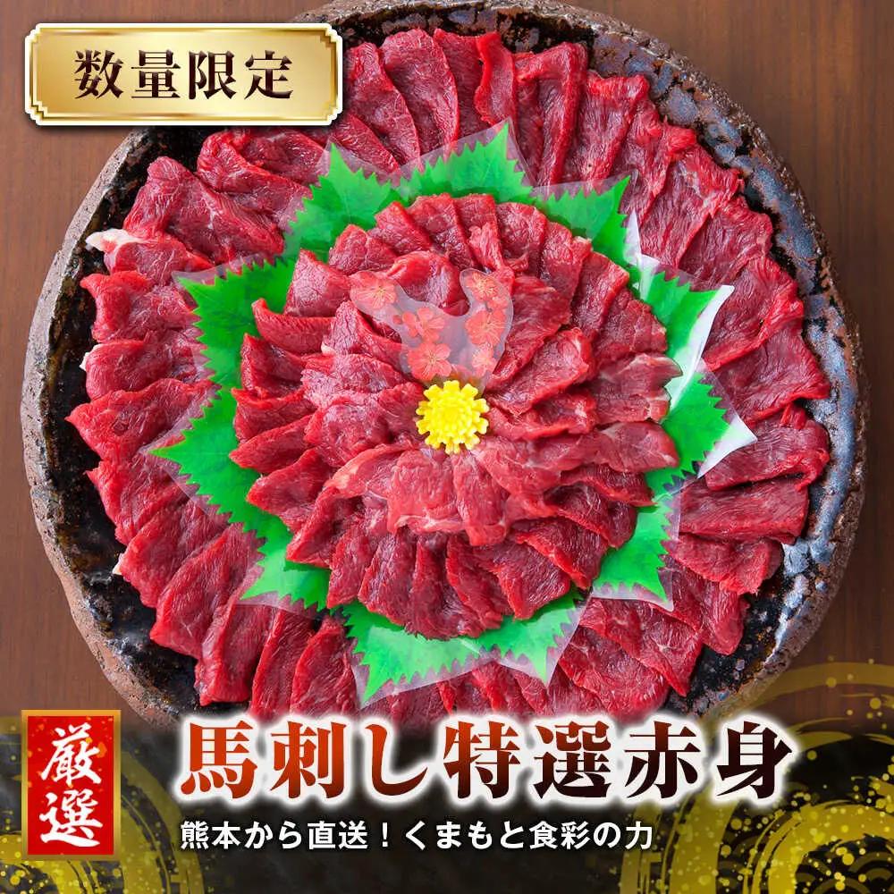 【全3回定期便】熊本 馬刺し 赤身 計約1kg(約50g×20個) 馬刺し[AYAN045]