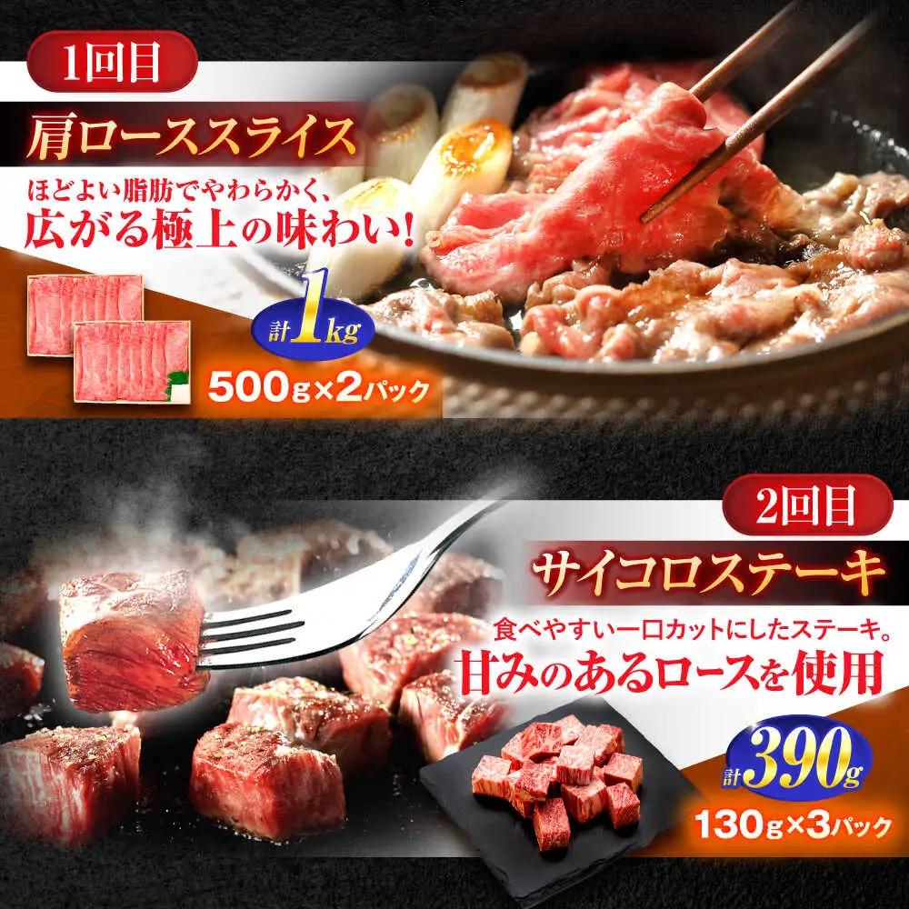 【6回定期便】A5ランク長崎和牛食べ比べ[OCH029]