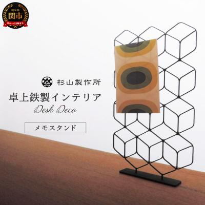 ふるさと納税 関市 Fe Desk Deco
