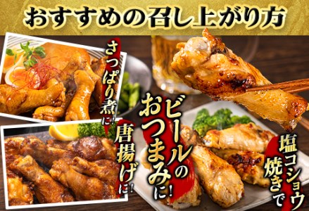 ふるさと納税 はかた一番どり 手羽元 4500g 合計4.5kg 約300g×15パック《30日以内に出荷予定(土日祝除く)》 大容量 鶏肉 鳥肉 冷凍 送料無料 株式会社あらい