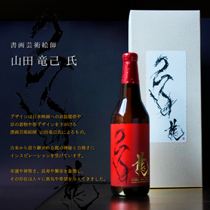 高級クラフトビール 龍 数量限定クラフトビール 龍をイメージしたクラフトビール 高級ビール ご褒美クラフトビール