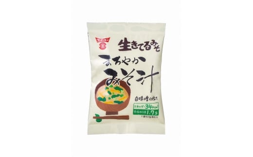 簡単で便利！お湯を注ぐだけで本格的なみそ汁ができちゃう！フリーズドライ味噌汁（80食分）