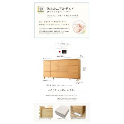 ふるさと納税 大川市 大川家具 160幅3段チェスト ルーバー 21421002001-1603C-NNA |  | 03