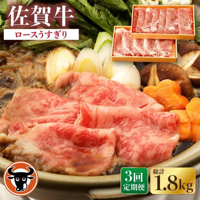 【定期便】牛肉ロース薄切り 計600g NAC146 牛肉ロース 全3回
