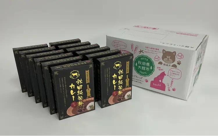 245P2907 秋田純米牛カレー12個入り【東日本物産 】