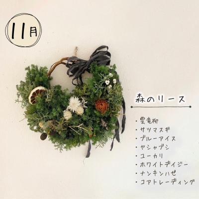 ふるさと納税 下関市 【定期便4回】 季節の草木花のブーケ スワッグ リース HO004 |  | 02