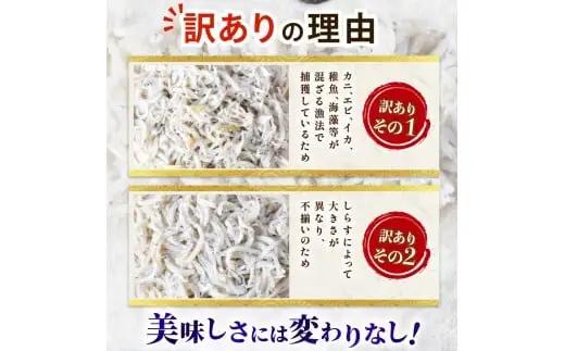 訳ありしらす780g 釜揚げ【しらす】
