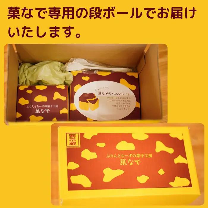 バスクちーずとおづのマド5個入 | チーズケーキ マドレーヌ スイーツ デザート お菓子