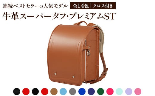 【レッド】牛革スーパータフ・プレミアムST