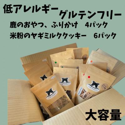 ふるさと納税 三沢市 ”ボリューム満点”おやつセット 3種