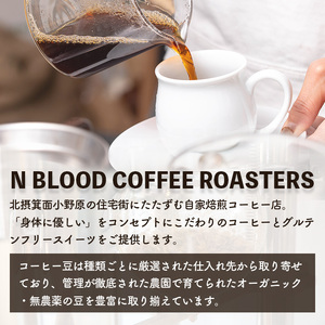 ＜カフェインレス＞こだわり栽培のコーヒー豆(メキシコ)(計400g・200g×2袋) 焙煎 コーヒー 豆 珈琲 珈琲豆 【m70-06】【N BLOOD COFFEE ROASTERS】