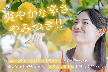せふり柚子胡椒味くらべ2本セット (H059122)