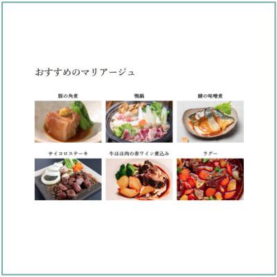 ふるさと納税 山梨県 まるき葡萄酒 日本の彩り (凛花プライベート・リザーヴ・ワイン) 750ml |  | 02