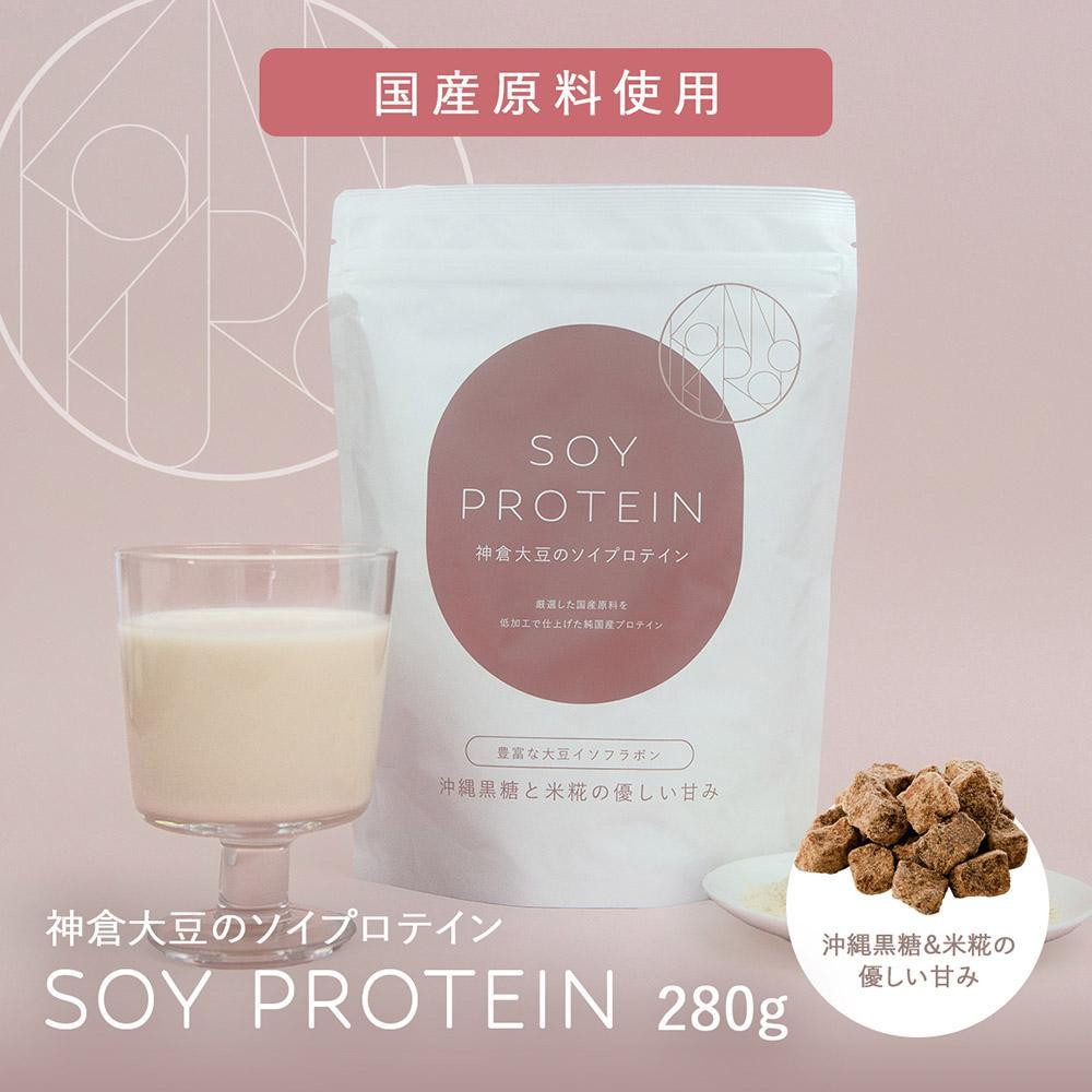 
神倉プロテイン　280ｇ
