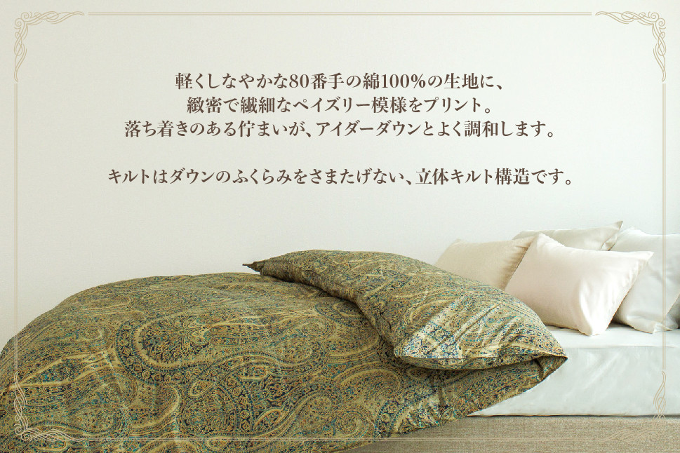 アイダー 羽毛布団 シングル 掛け ［ウォルター・ブルー］アイスランド アイダーダック ダウン95％ 【富士新幸 花巻工房】 【1593】