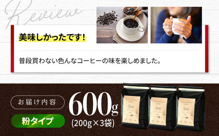 バリスタが焙煎！コーヒー豆 200g×3種 粉タイプ【La Seconda Casa】[IG05]