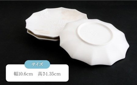 【美濃焼】砂糖衣雪結晶 12角（パラソル）豆小皿 3枚セット【buzan 武山窯】食器 皿 豆皿 小皿 プレート ミニプレート いっちん 白 ホワイト 雪 結晶 手作り かわいい おしゃれ 送料無料 