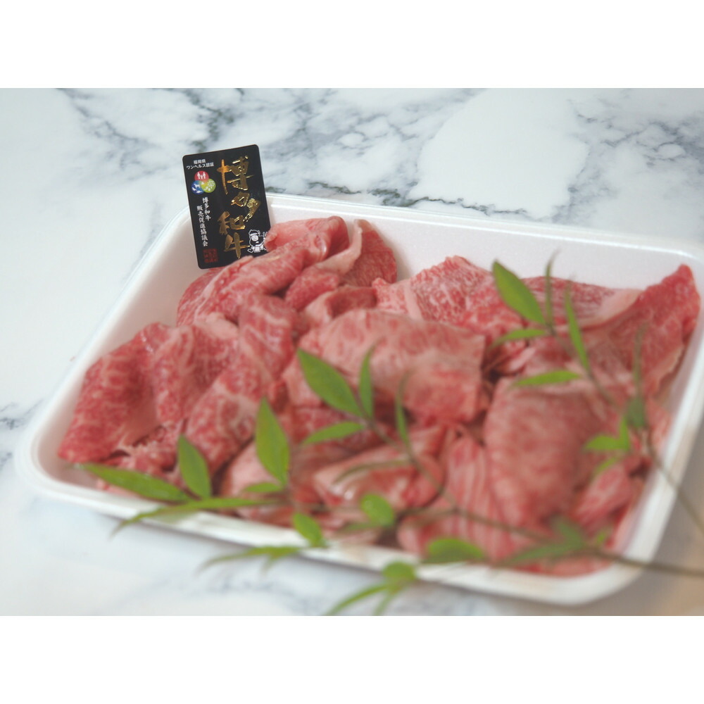 博多和牛特選肩ロース切り落とし400g