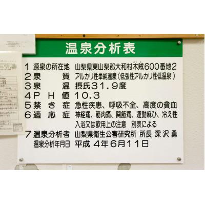 ふるさと納税 甲州市 桃源美肌水2本セット やまなしギフトコンテスト2024優秀賞 |  | 01