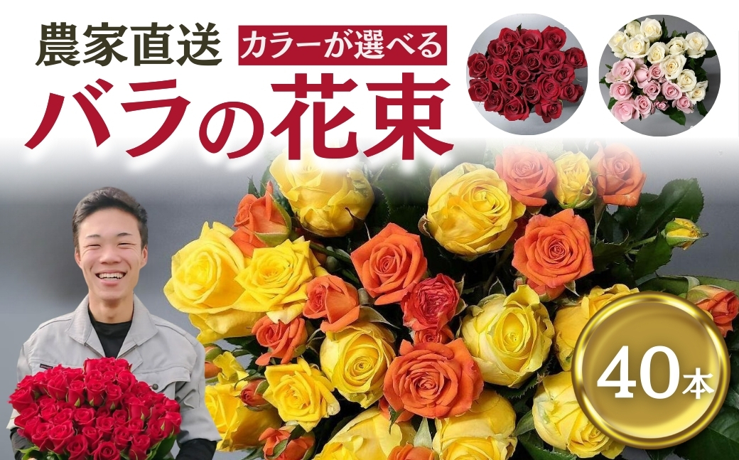 
            バラ 花束 35本  花 薔薇  生花 愛知県 田原市
          