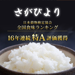 《2026年7月発送》令和7年産 さがびより 佐賀県産（精米）10kg　海苔3枚付き