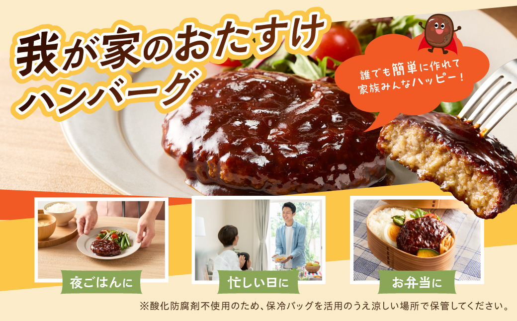 【A6-028】鉄板焼ハンバーグ デミソース 20個