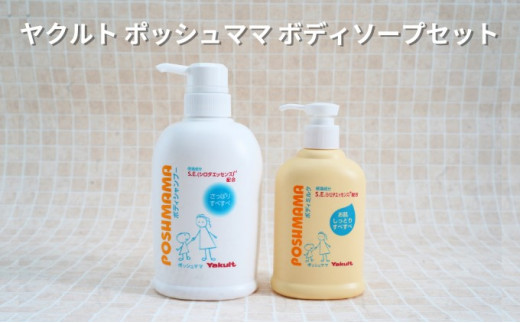 ボディソープ ボディミルク 石鹸 セット ヤクルト 乳酸菌 スキンケア 美容 保湿 保湿成分 うるおい 香り しっとり なめらか すべすべ 乳液 ヒアルロン酸 ホワイトフローラル 化粧品 日用品 食べ物以外 生活用品 雑貨 必需品 詰め合わせ 父の日 母の日 ギフト プレゼント 贈り物 湘南ヤクルト 神奈川 湘南 藤沢