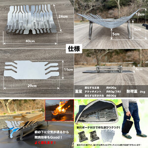 NANTO 進化する五徳+焚火台アタッチメントセット