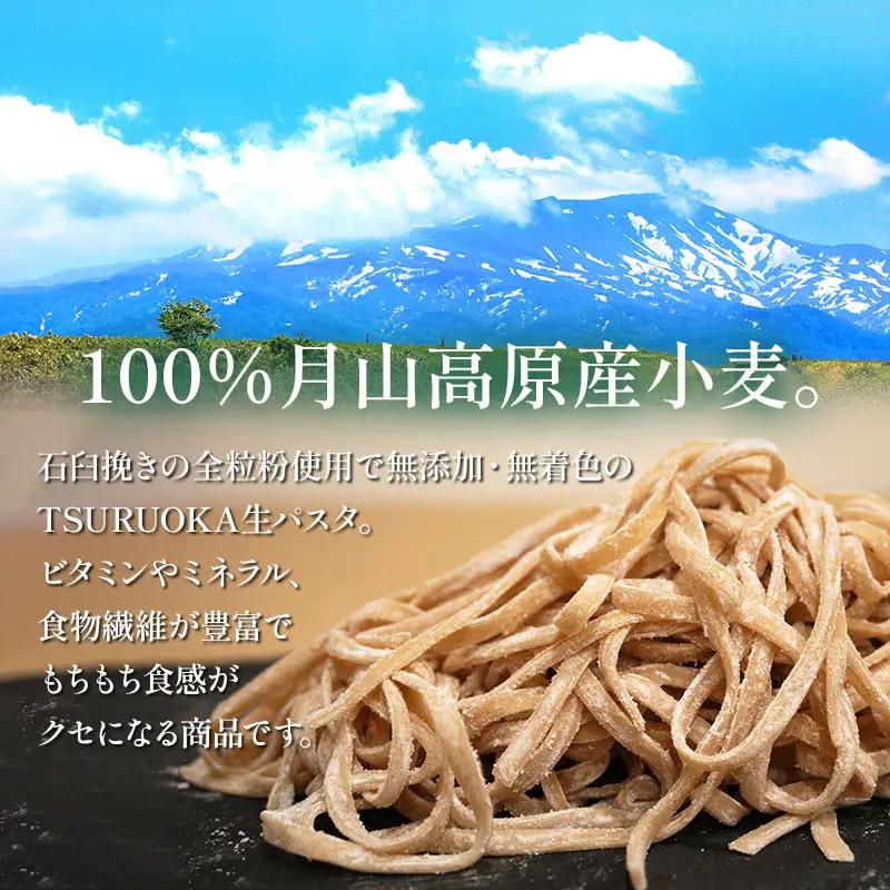 TSURUOKA（ツルオカ）生パスタ　6食入り(2食×3セット)　松田製麺所　【K-712】