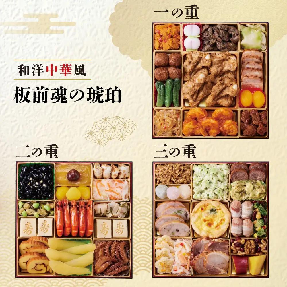 「板前魂の琥珀」 大人気の豚角煮と点心セット付おせち 三段重 8.5寸 44品 5人前 先行予約 年内発送_OS175-0021