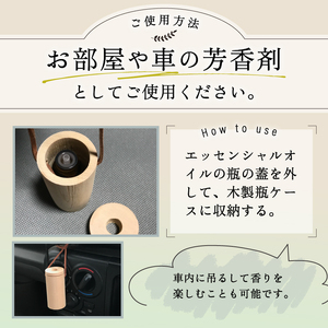 上野原「幽谷の香」100%ピュアエッセンシャルオイル（柚子）5ml &木製瓶ケース