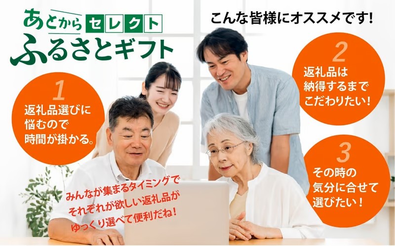 あとからセレクト 【 ふるさとギフト 】 10,000,000円分