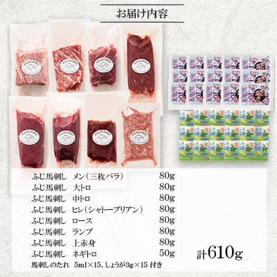 ふるさと納税 宇城市 「熊本特産」フジチクオリジナル 特選馬刺しの8種セット(宇城市) |  | 01