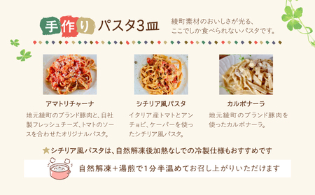 スペシャルパスタ＆天然酵母ピザセット_A0021-051
