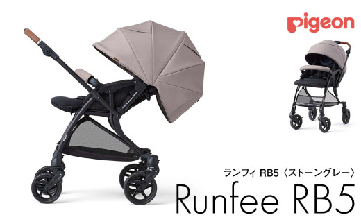 【 ピジョン 】 ベビーカー ランフィ ＲＢ5 ストーングレー pigeon 赤ちゃん ベビー 軽量 コンパクト 折りたたみ ベビー用品 ベビーグッズ 赤ちゃんグッズ a型 新生児 バギー ベビーバギー 赤ちゃん用品 出産準備 出産祝い