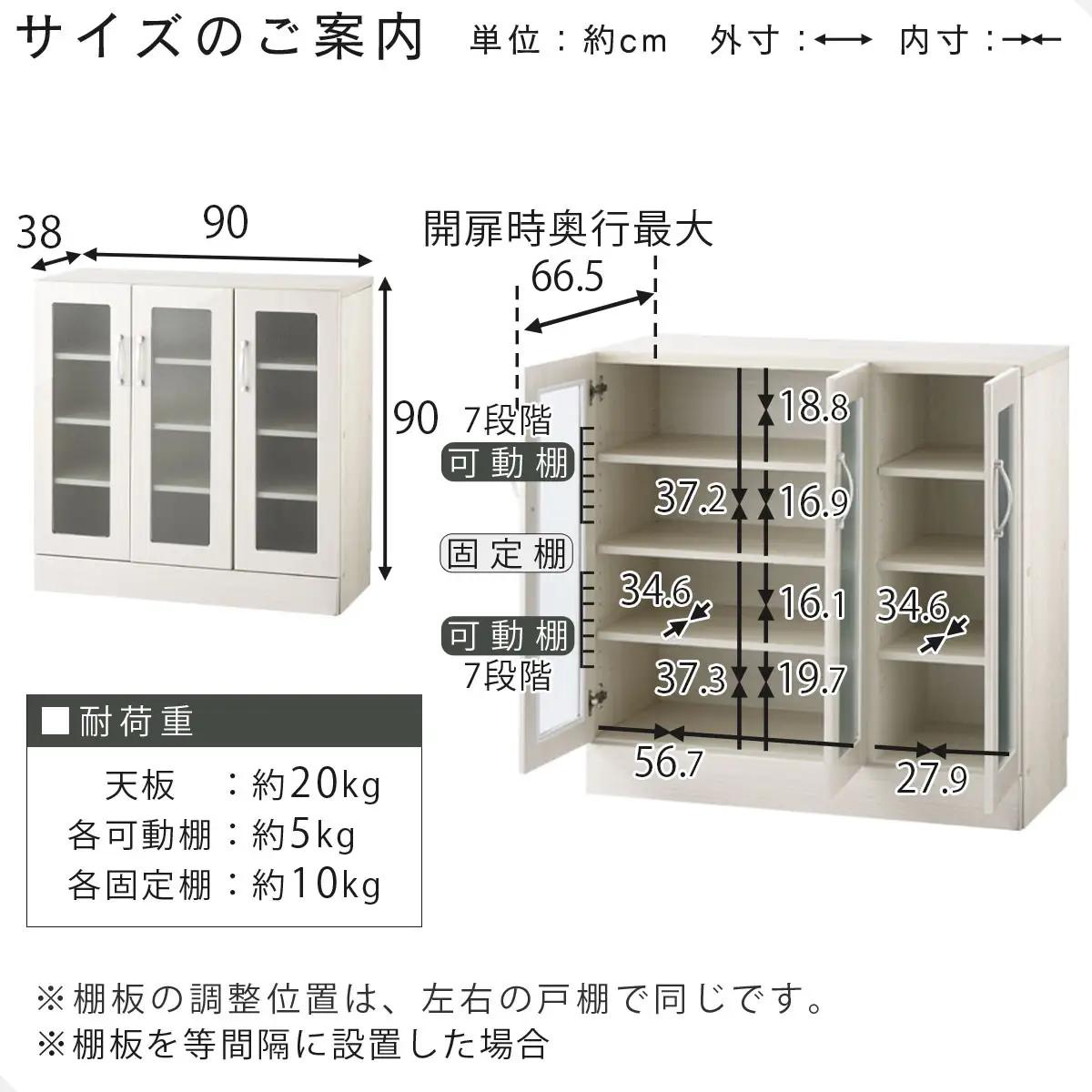 【完成品でお届け】キッチン収納〔食器棚・ロータイプ〕（ナチュラル）食器棚 ロータイプ 約 幅90cm キッチン収納 木製 カップボード 収納 キッチン カウンター ラック ガラス扉 棚 スリム KKA