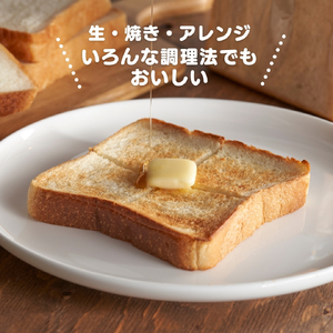 食パン 6枚切り4斤 | 食パン しっとりもちもち湯種