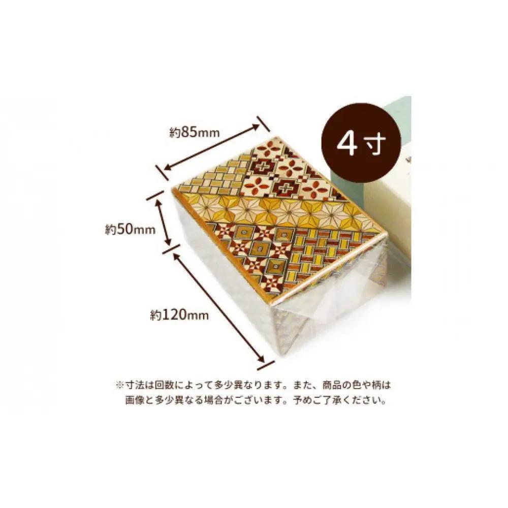 【箱根寄木細工　秘密箱】秘密箱4寸7回　からくり箱【 小物入れ 寄木の板 記念品 小家具 神奈川県 小田原市 寄木細工 寄木細工】