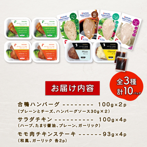 鶏と鴨の3種のバラエティーセット 鶏 肉 鶏肉 岩手県産 国産 アマタケ 赤鶏 簡単調理 惣菜 冷凍 お手軽 鴨 ハンバーグ レンジ