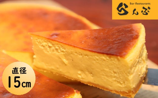 【レストラン ランプ】 八幡平雲上プレミアムチーズケーキ 5号  (直径15㎝） ／ デザート ケーキ スイーツ ベイクドチーズケーキ チーズケーキ 誕生日 プレゼント 手土産 ギフト 贈り物 クリスマス バレンタイン ちーずけーき お菓子 洋菓子 おやつ 冷凍 大人 ホールケーキ 人気 おすすめ