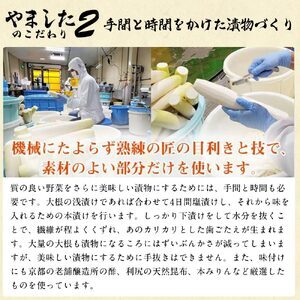 【訳あり】京漬物 24品＜京・お漬物処やました＞小分け 16品＋8品＼漬物ランキング1位／ ≪緊急支援 漬物 京野菜 漬物 野菜 漬物 京都 漬物 詰め合わせ 漬物 亀岡 漬物≫