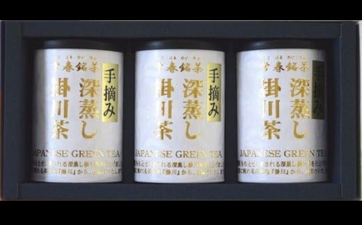 
１９３９　令和6年3月より発送　新茶　手摘み　深蒸し茶１００g×３巻箱入り包装　（➀新茶･令和６年4月下旬より発送　②令和5年度産：令和6年3月より発送）煎茶　掛川茶　美笠園
