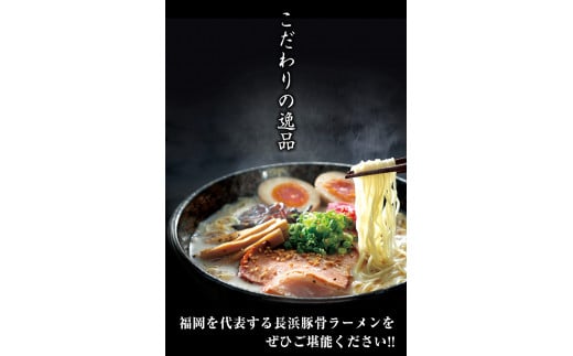 まるいち博多長浜本格ラーメン 10食入り《30日以内に出荷予定(土日祝除く)》福岡県 拉麺 ギフト対応 贈答 送料無料---sc_kmsnghram_30d_22_10500_10i---