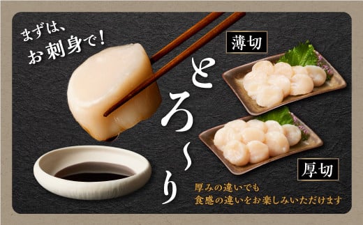 オホーツク産お刺身用ホタテ【750g（250g×3）】_K019-0708-A