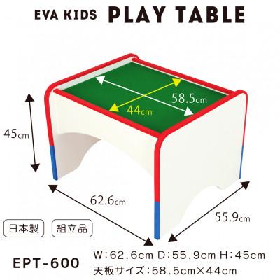 ふるさと納税 磐田市 知育家具シリーズ　プレイテーブル　60cm幅　EPT-600 |  | 01