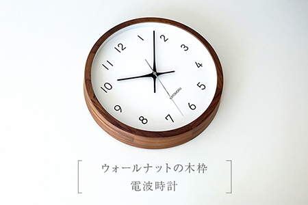 KATOMOKU muku clock 13≪km-104WARC≫ウォールナットの木枠電波時計【B-39】　